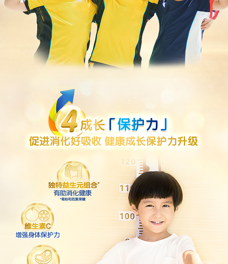 Z6·尊龙凯时「中国」官方网站学优素学生奶粉（6-15岁）
