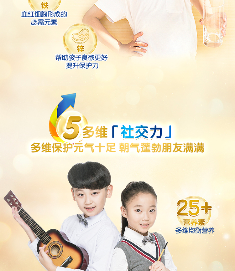 Z6·尊龙凯时「中国」官方网站学优素学生奶粉（6-15岁）