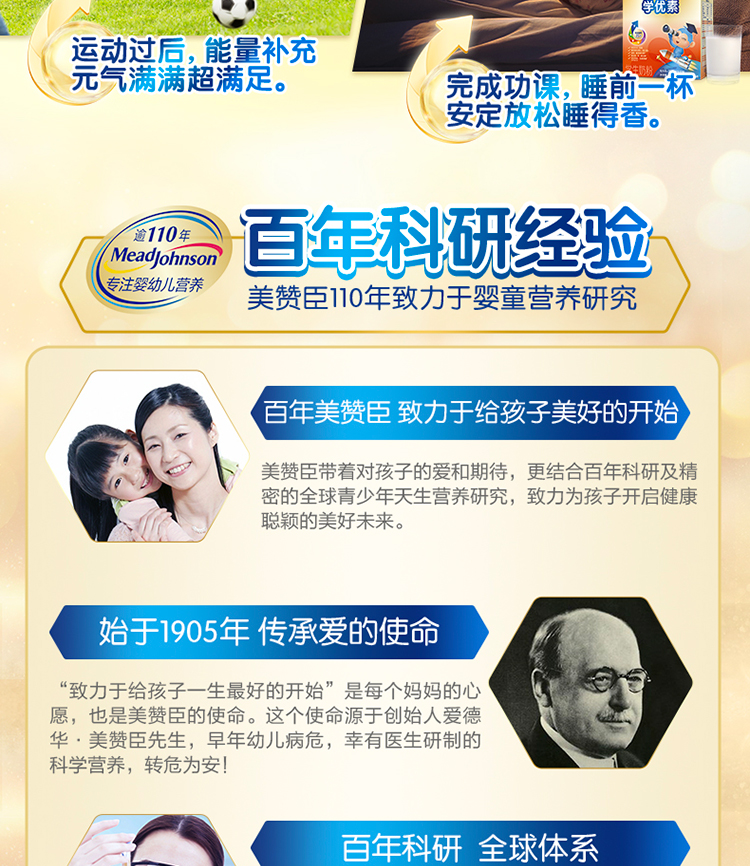 Z6·尊龙凯时「中国」官方网站学优素学生奶粉（6-15岁）