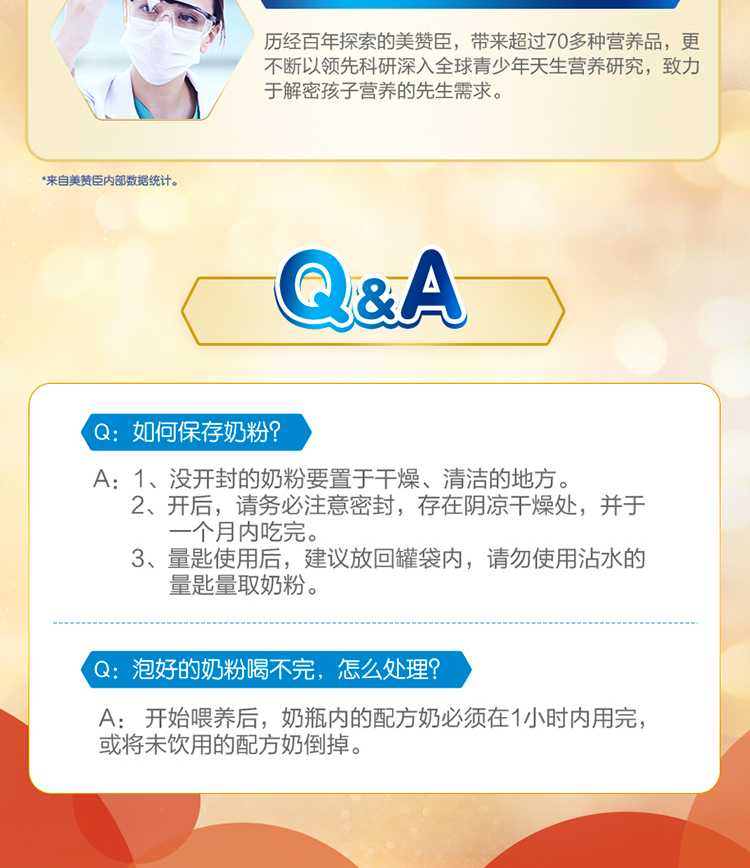 Z6·尊龙凯时「中国」官方网站学优素学生奶粉（6-15岁）