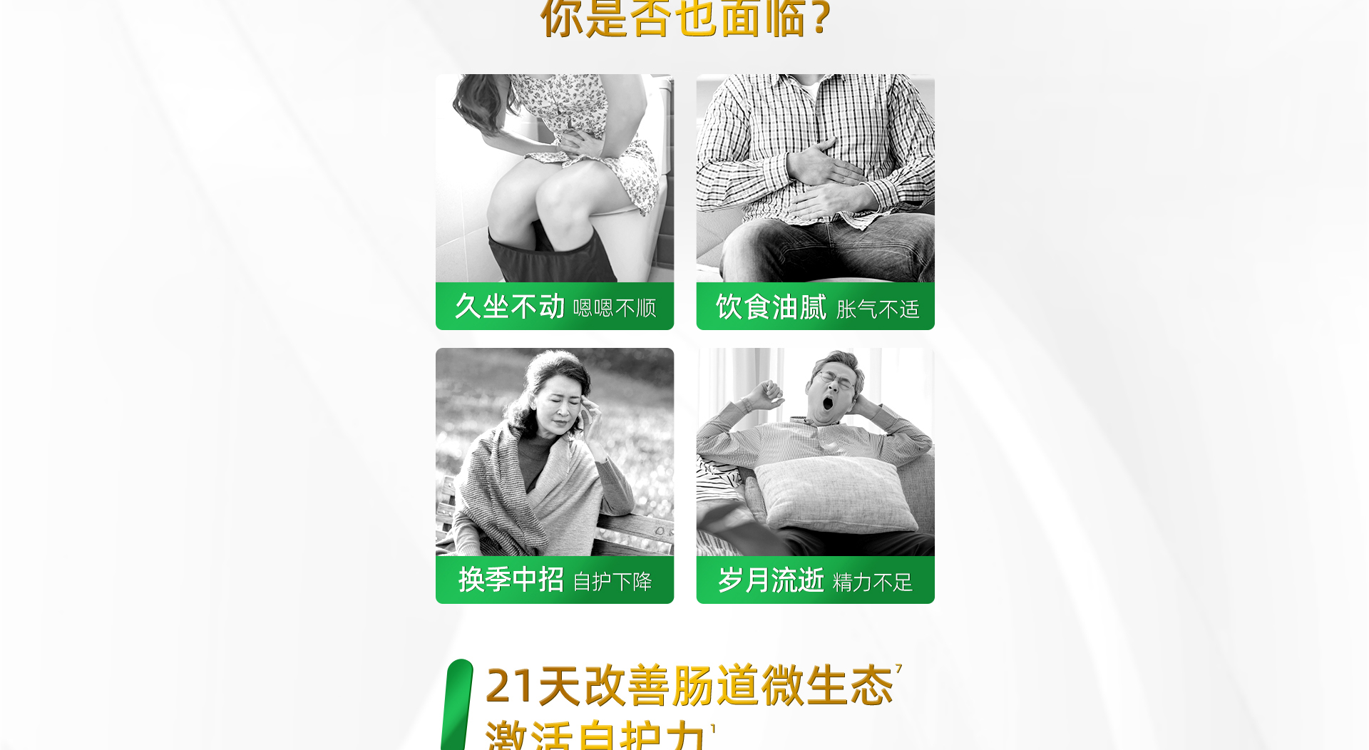 Z6·尊龙凯时「中国」官方网站每日悦享后生元成人营养粉