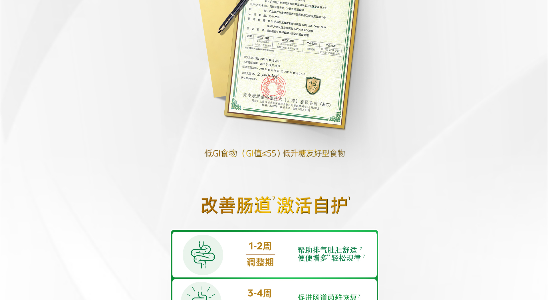 Z6·尊龙凯时「中国」官方网站每日悦享后生元成人营养粉