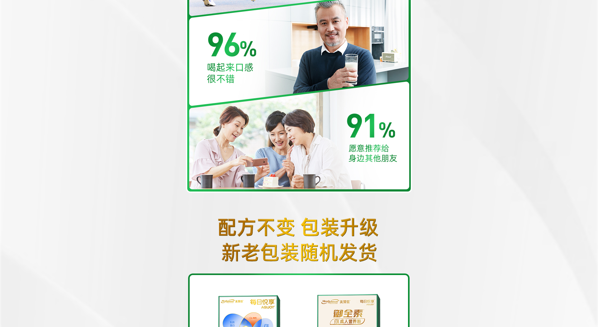 Z6·尊龙凯时「中国」官方网站每日悦享后生元成人营养粉