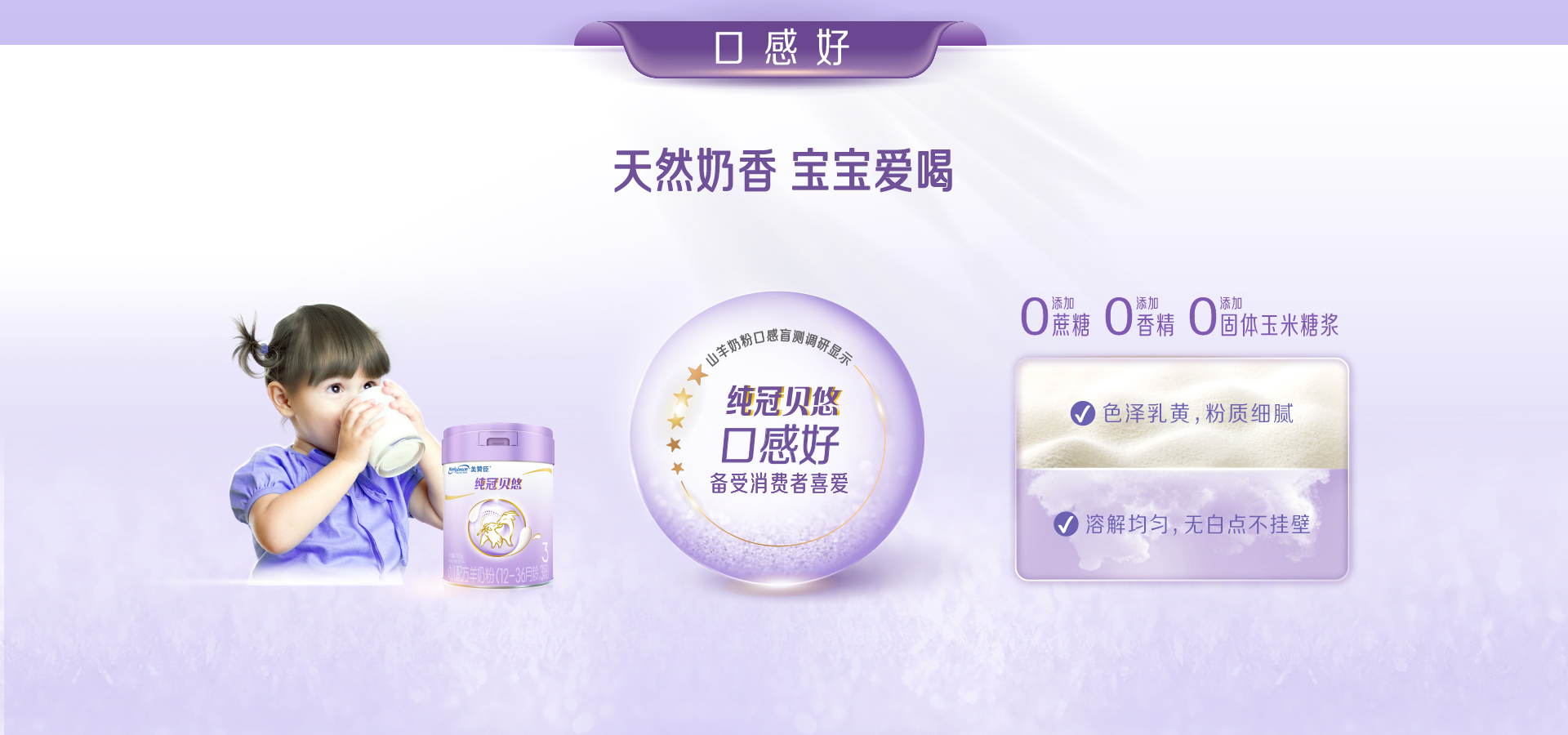 纯冠羊奶粉3段