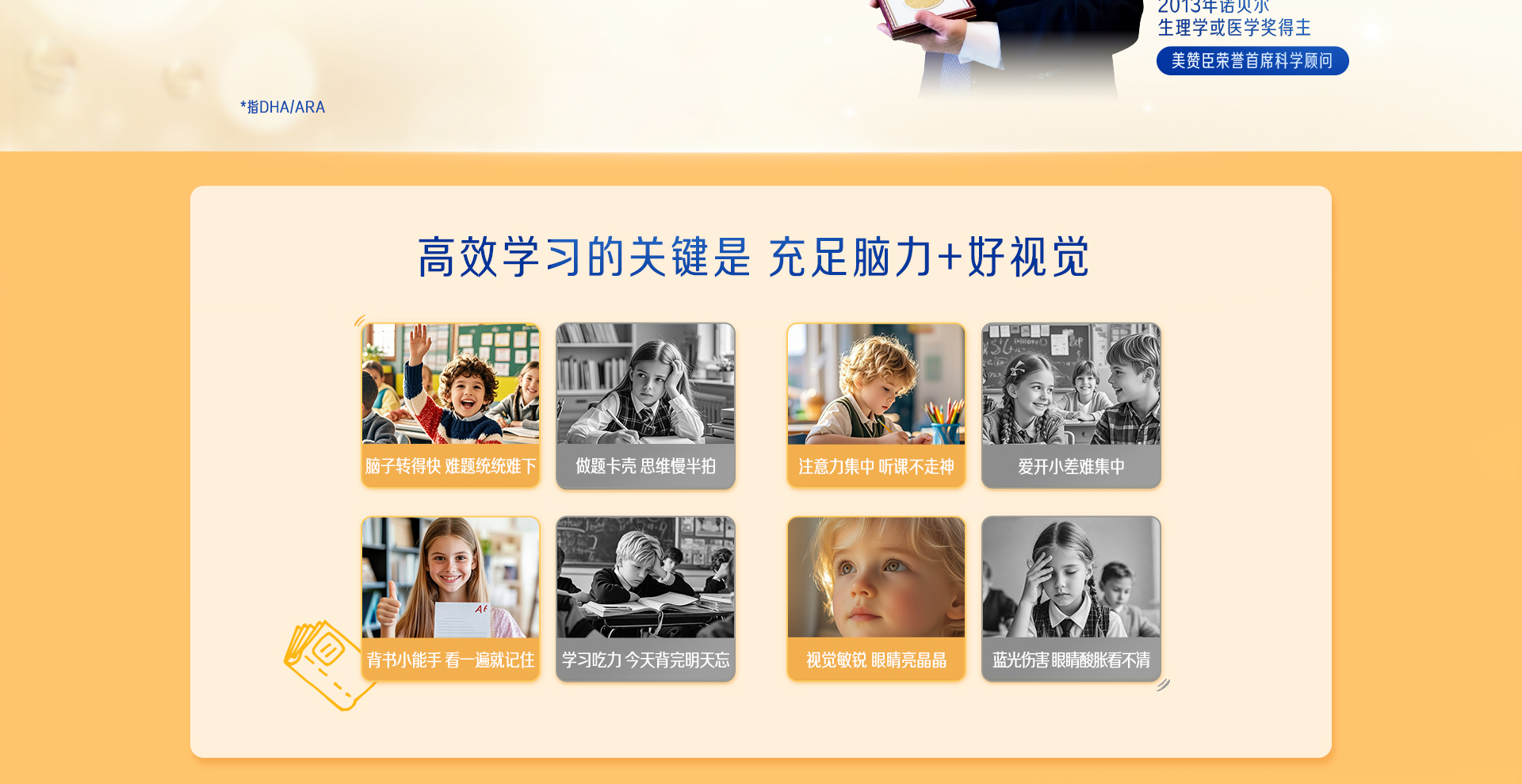 Z6·尊龙凯时「中国」官方网站安儿健DHA叶黄素酯软胶囊