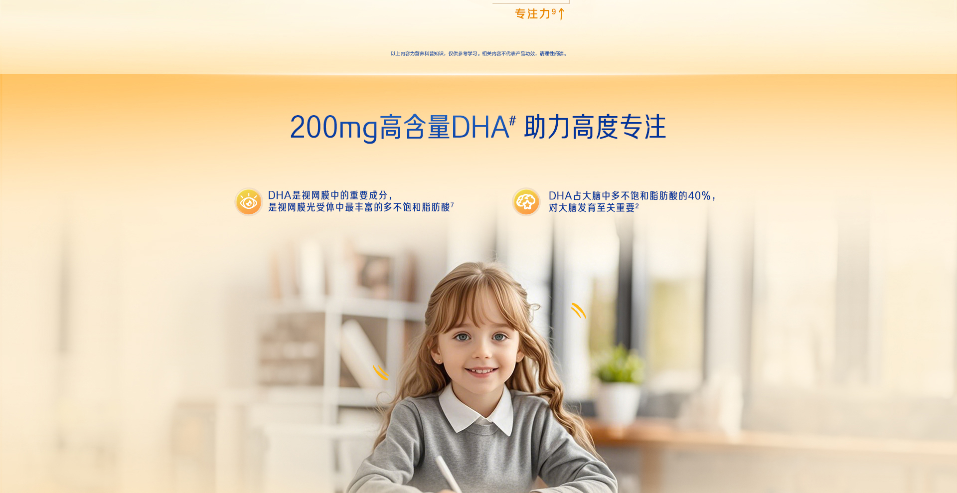 Z6·尊龙凯时「中国」官方网站安儿健DHA叶黄素酯软胶囊