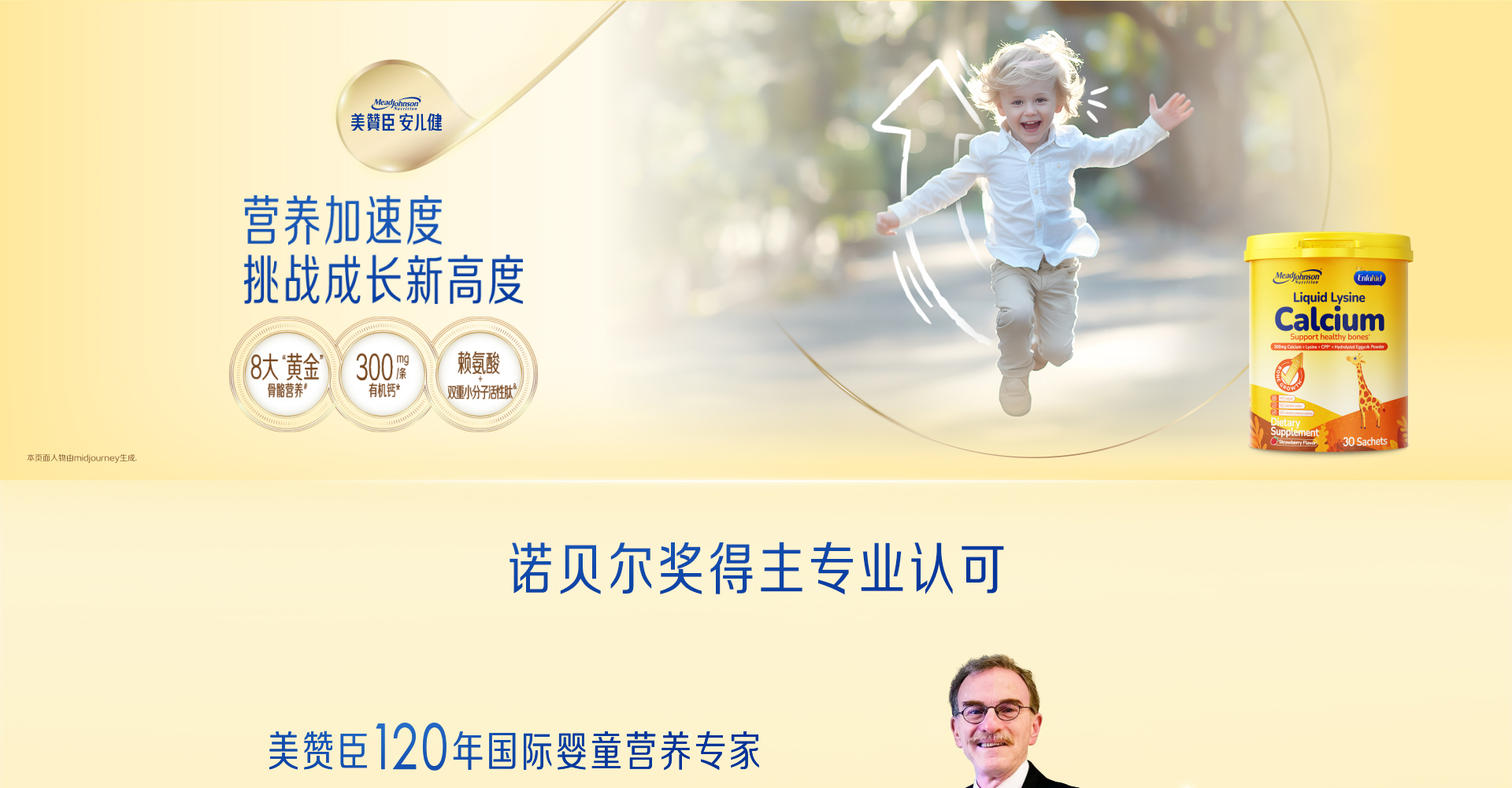 Z6·尊龙凯时「中国」官方网站安儿健赖氨酸液体钙