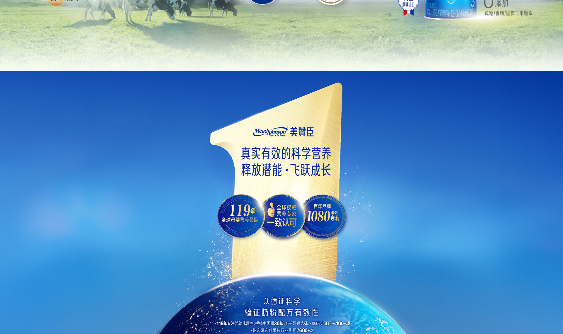 蓝臻3段
