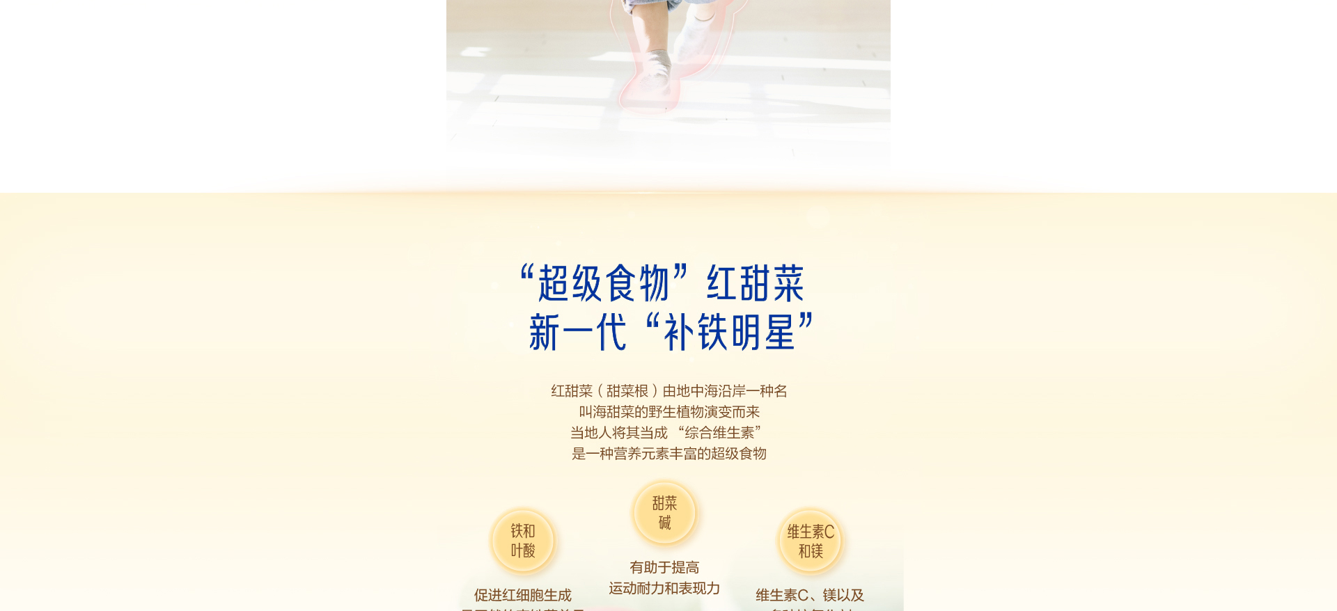 学优力红甜菜液体铁